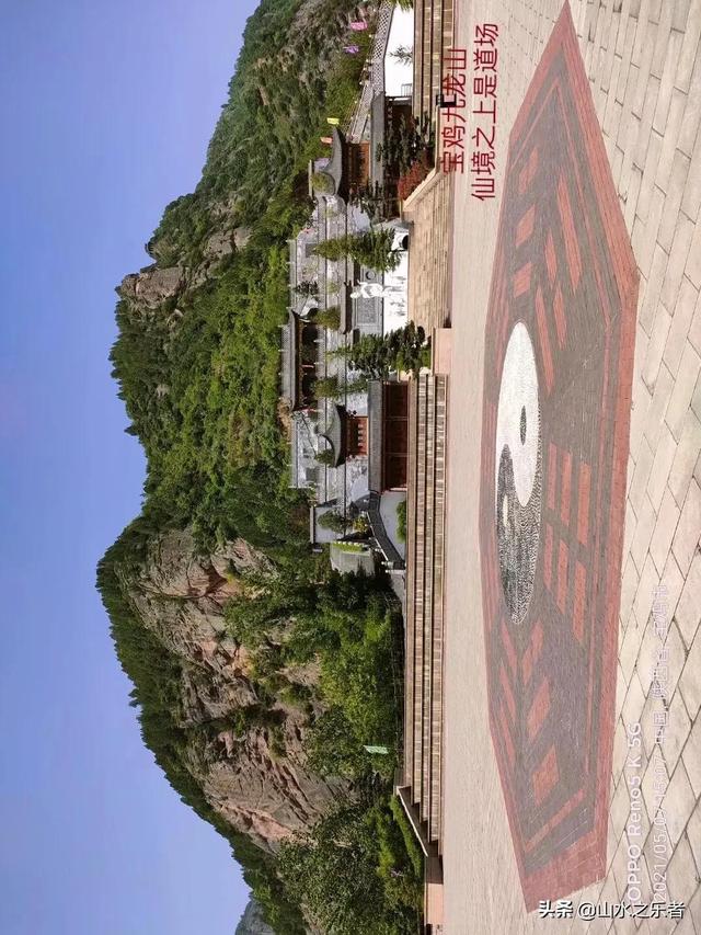 宝鸡九龙山一日游游记，畅游五一之宝鸡市九龙山