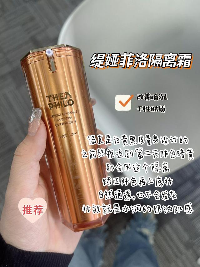 哪个牌子隔离霜好用，实测26款热门隔离霜（隔离排名）