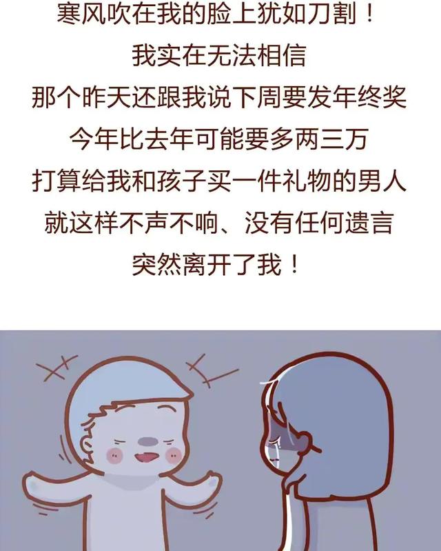 梦到老公死了是什么征兆，梦见老公已过世的爷爷（老公突然去世，作为妻子怎么办）