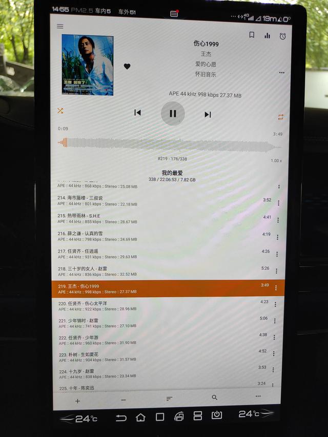 车载音乐什么格式，车载优盘无损音乐哪个牌子好（找到一款汉EV的本地音乐播放神器）