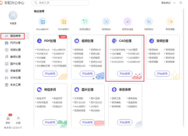 dwf文件如何打开，dwf文件怎么转换成dwg（dwf转pdf怎么操作）