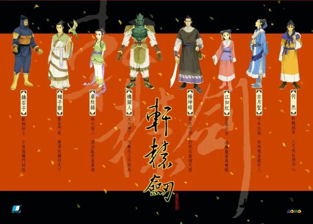 仙剑奇侠传95，仙剑奇侠传95版全攻略（拿什么拯救《仙剑》）