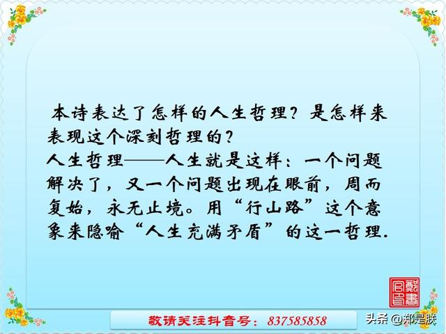 登幽州台歌的意思，登幽州台歌中的歌是什么意思（2023河南中考专项复习-七年级下册古诗赏析）