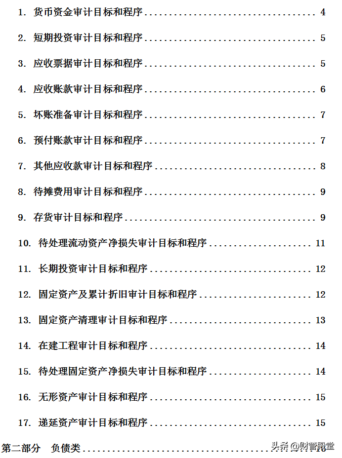 财务总监岗位要求（年薪40万财务总监）