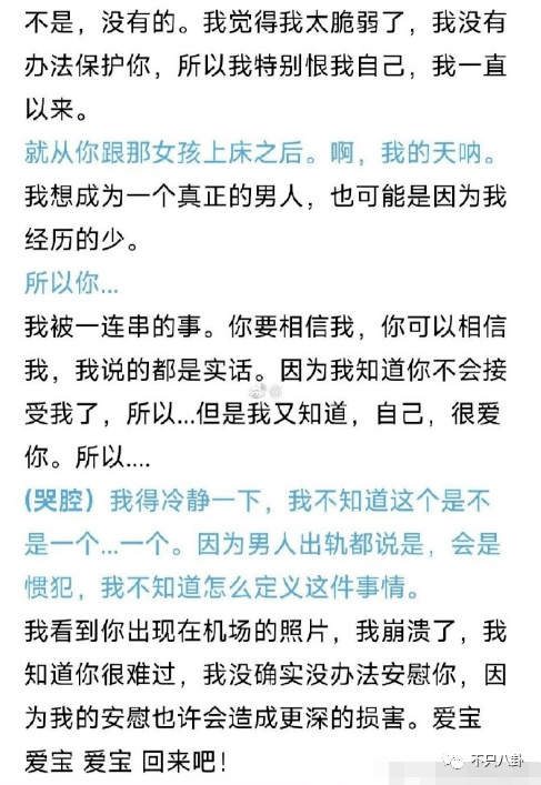 张天爱工作室微博，张天爱微博（张天爱微博之夜视频）