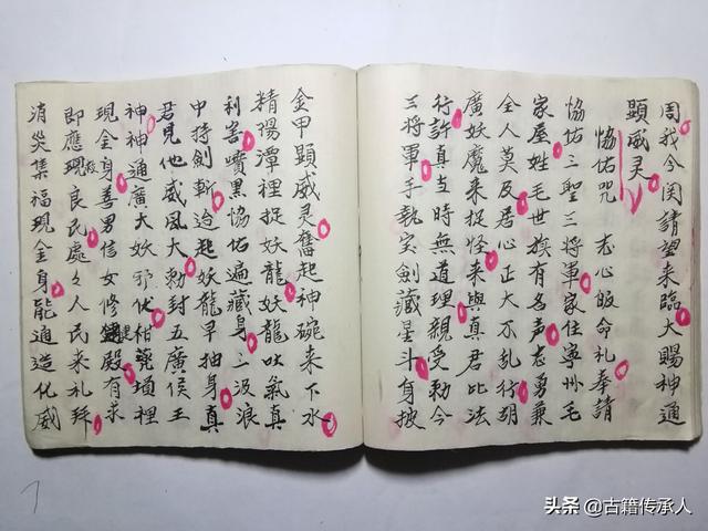 道家符咒法术大全，入门符咒（道之符咒（茅山咒语道教符书）