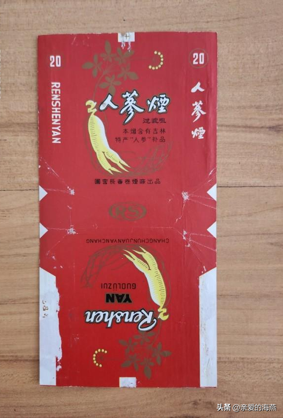 二,六七十年代香烟