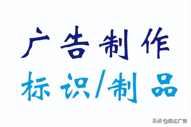 广告的种类有多少种，广告有哪几种类型（广告制作公司分类）