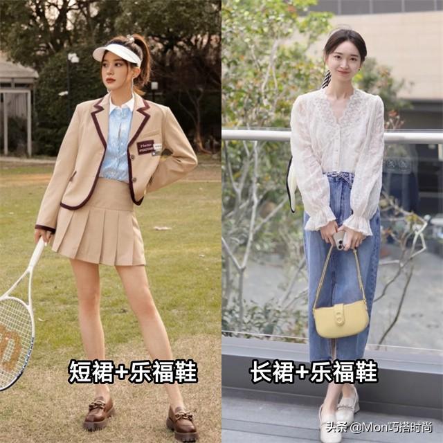 配裙子穿的鞋子，女生穿裙子配什么鞋比较好看（穿裙子还是最配“乐福鞋”）