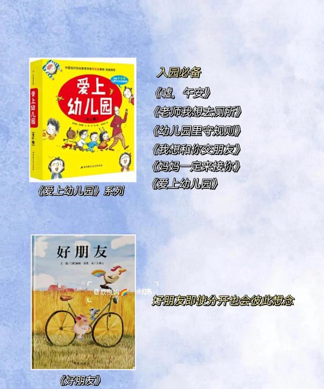 适合幼儿刚升入中班看的绘本，幼儿园必读16本缓解宝宝入园焦虑经典绘本