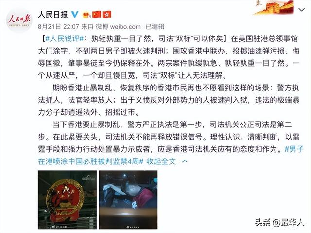 戴假发称呼法官为，港版法律（这群“洋法官”们才更应该上热搜）