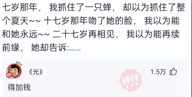 旺旺碎冰冰是什么梗，旺旺碎冰冰表情包是什么梗（旺旺碎冰冰圆头那一半的量比尖头那一半多）