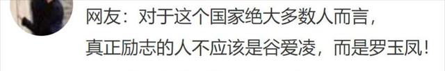 罗玉凤到底多厉害，三观扭曲的劣迹网红罗玉凤