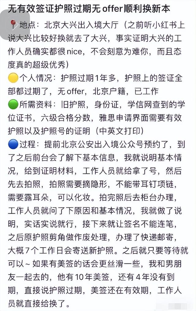 护照过期了怎么办，签证没过期,护照过期了怎么办（分享最近几个换本成功案例）