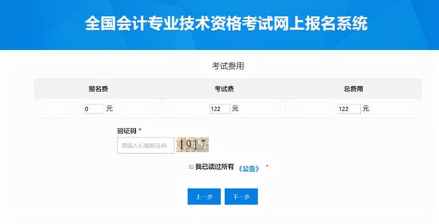 学历性质填什么，2022初级会计报名有变