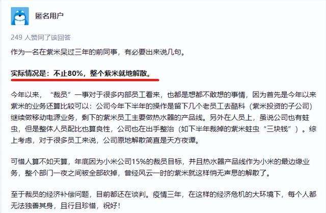 做梦梦到手机坏了，做梦梦到手机坏了是什么意思（才被小米收购一年多）