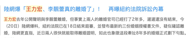 王力宏出什么事了，王力宏为什么被全网封主要原因（王力宏李靓蕾疑正式离婚）