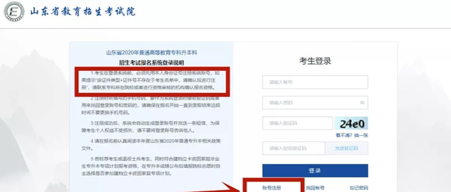 专升本怎么个流程，大专报考统招专升本具体是怎么个流程（请查收，山东专升本考试流程）
