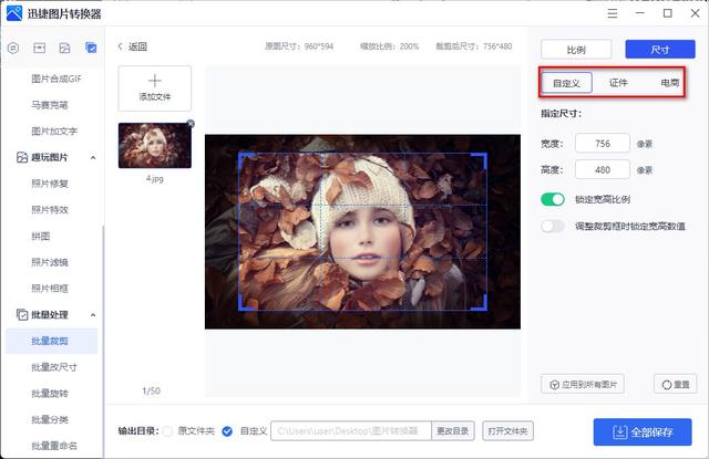 相片尺寸对照表(厘米)，照片尺寸对照表（怎么将图片裁剪成想要的尺寸）