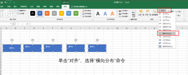 文本框形状样式怎么设置，如何在Word2010中设置文本框样式和颜色（如何在Excel中快速对齐多个文本框、形状、图片、对象）