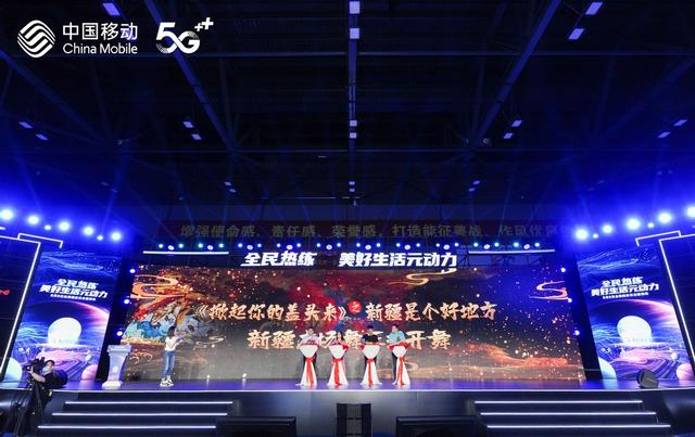 掀起你的头盖骨，掀起你的头盖骨是什么梗（文化和旅游部联合中国移动推出《掀起你的盖头来》广场舞）