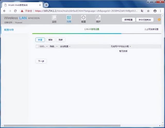 华为4030DN无线AP默认帐户与密码，华为ap4050dne无线密码（华为FAT AP设置）