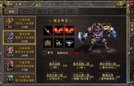 星耀幻世txt下载，星耀幻世（热血传奇《怒火一刀》GM装备哪里爆和GM装备如何获得）