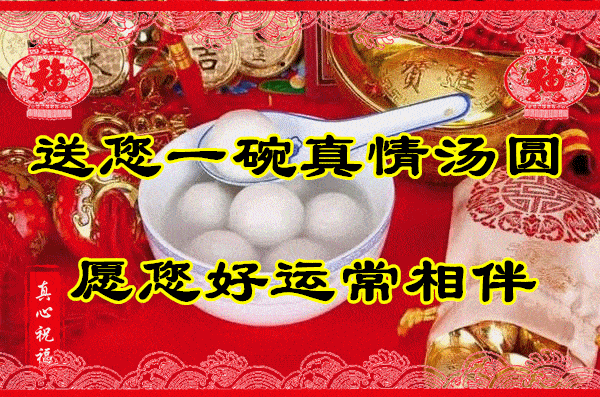 元宵节有什么习俗，元宵节有怎样的习俗（元宵节：九种习俗，九种祝愿）