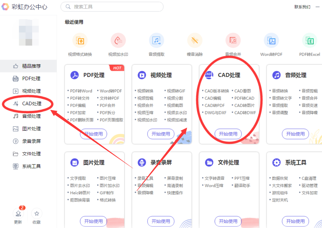 查看图纸下载什么软件（几款软件免费推荐）