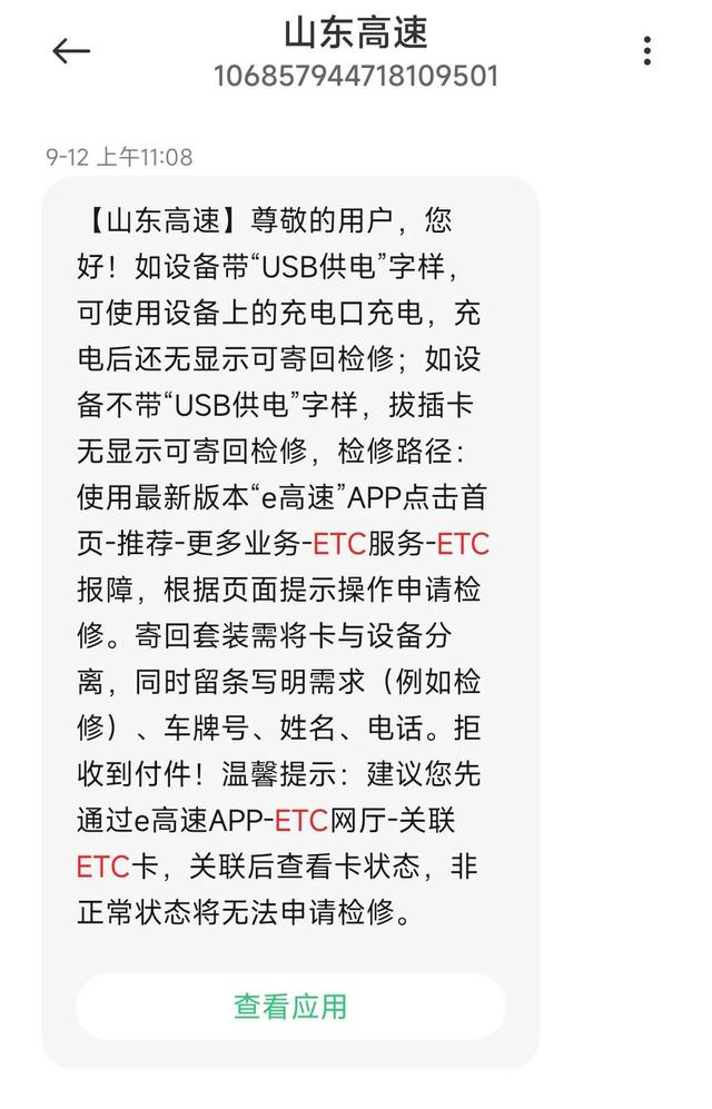 etc没钱了下高速怎么扣钱啊，etc卡里没钱怎么扣费（ETC长期不用电池饿死）