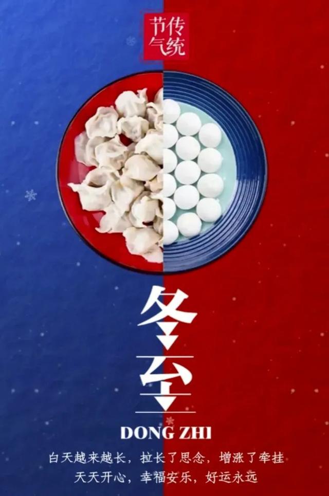 冬至的图片大全，冬至的美景图片（非常漂亮的冬至祝福表情包图片带字）