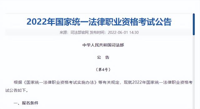 怎么考律师资格证，非法律专业可以考法律资格证书（成考生也能报考这项证书了）