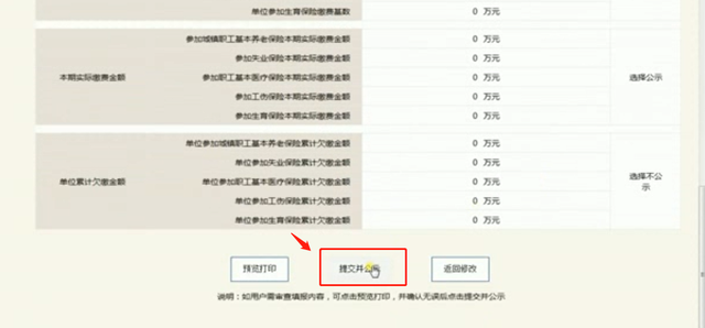 工商变更证明网上打印流程，工商变更网上办理流程（全国企业工商年报，干货收藏）