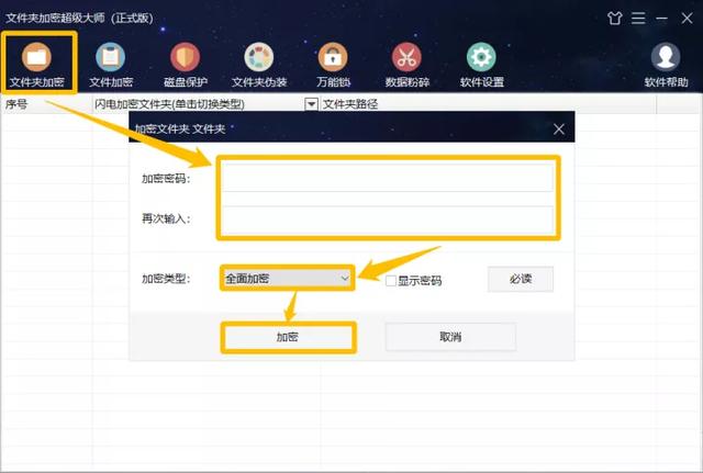 怎么在电脑上设置程序上锁，电脑软件上锁怎么设置（电脑文件怎么加密）