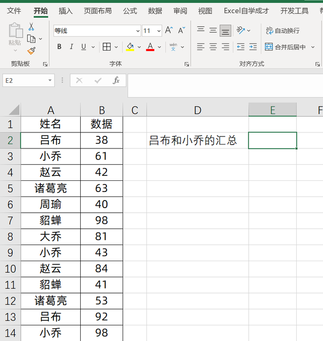 excel三个条件求和，Sumifs公式两个进阶用法