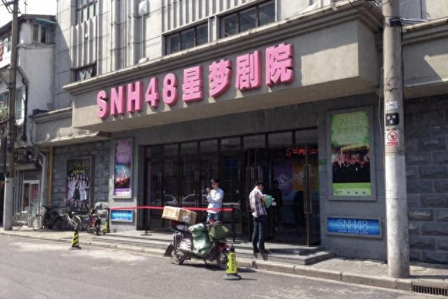 上海大剧院：SNH48星梦剧院