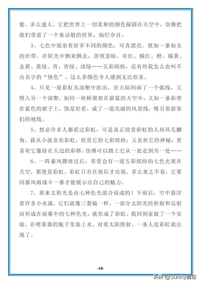 形容云朵的词语，形容云朵的词语有哪些（描写风、云、雷、雨、彩虹的好词好句好段）