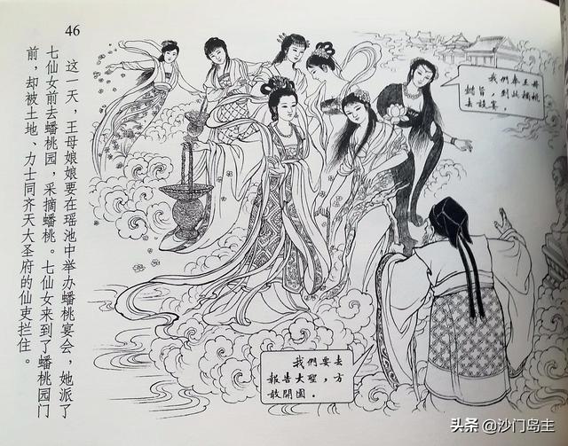 孙悟空大闹天宫幼儿园绘画，李翔绘画《闹天宫》连环画全图欣赏