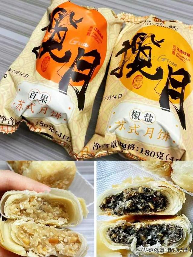 金轩宝月饼怎么样，月饼哪个牌子最好吃（好吃的中秋月饼）