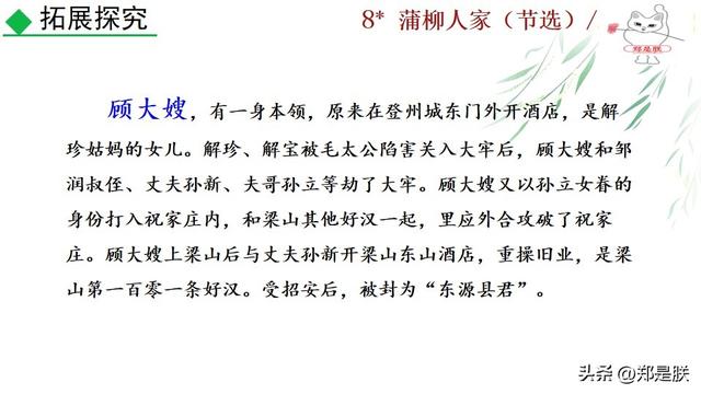 形容人物性格的词语，形容人性格的词语（蒲柳人家.刘绍棠.课文+诵读·+课件+知识点）