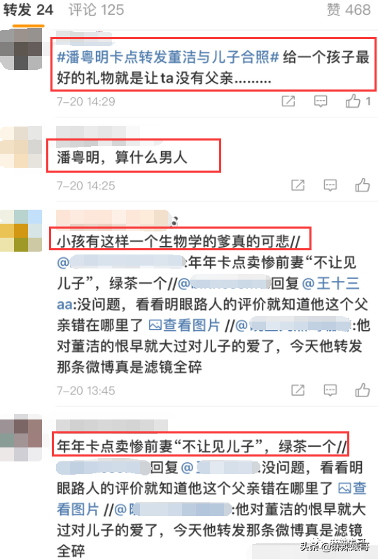 潘粤明年轻时的民国戏，十年前董洁王大治的瓜
