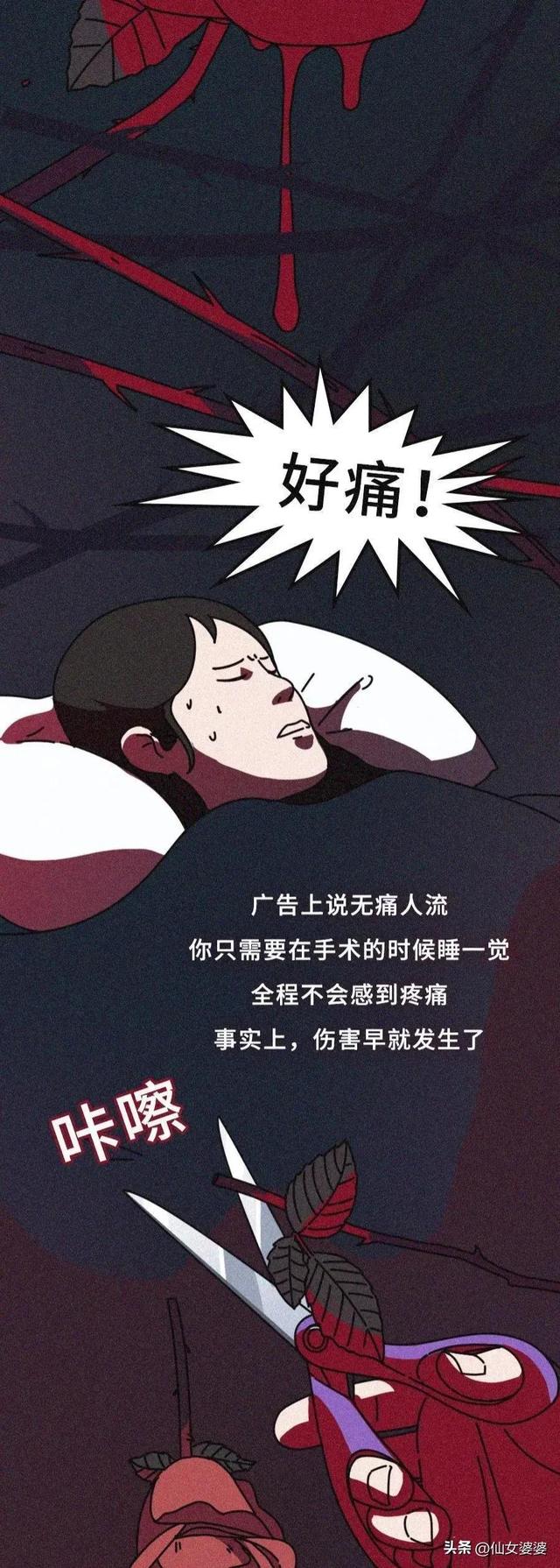 打胎对女人伤害有多大，打胎对女人伤害有多大百佳妇产怎么去呢（”漫画：，伤害了多少无辜女人）