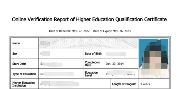 怎么查看教育部学籍验证报告，如何查找教育部学籍在线验证报告（教育部学历证书电子注册备案表+学历认证如何搞定）