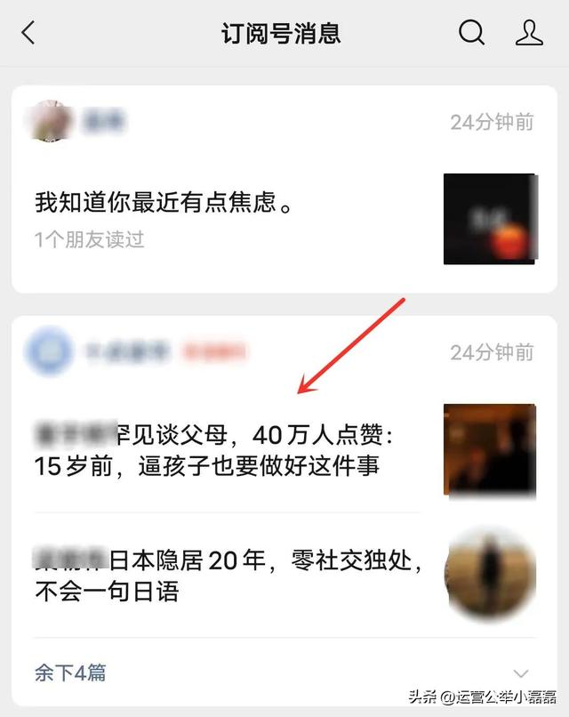 公众号大改版功能，阅读量暴跌？视频号更火了