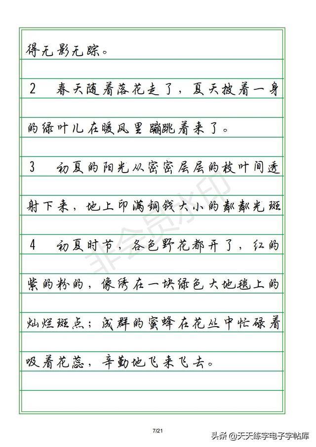 描写四季的段落，描写四季的优美段落50字（关于春夏秋冬好词好句）