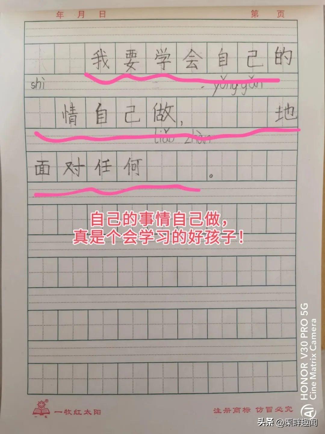 一年级小学生简短感言，简短的一年级成长感言（二实小北校：读书感悟⑤）