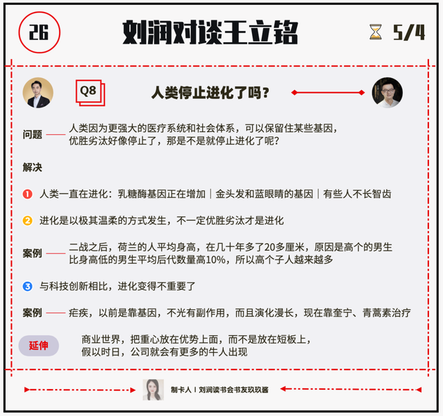 金头发是怎么回事，人为什么会长金头发（一定要知道这7种进化思维）