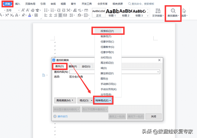 wps空白页无法删除怎么办，wps2019空白页无法删除怎么办（wps空白页怎么删除）