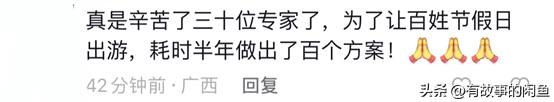 最新放假通知51天，是清华院长带30余研究员