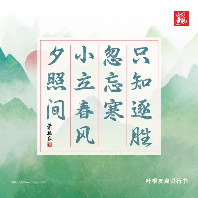 春天来了写一段话，春天来了写一段话该怎么写（东风吹散梅梢雪）